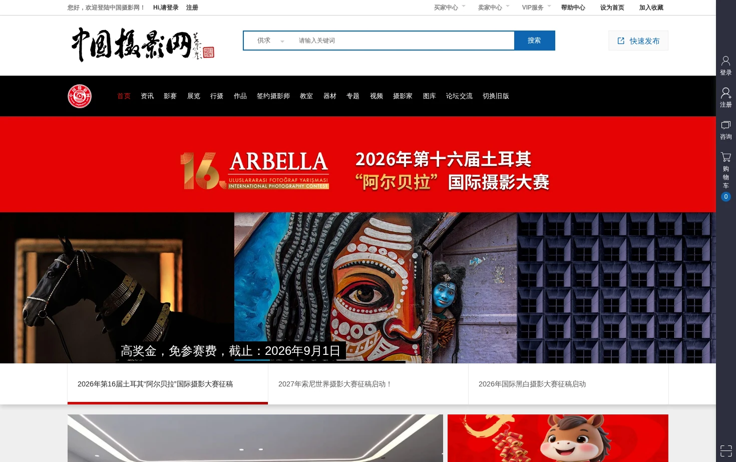 中国摄影网 页面快照